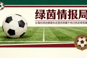弗里克：“西甲冠军？我们还未庆祝任何事，还有五场比赛”
